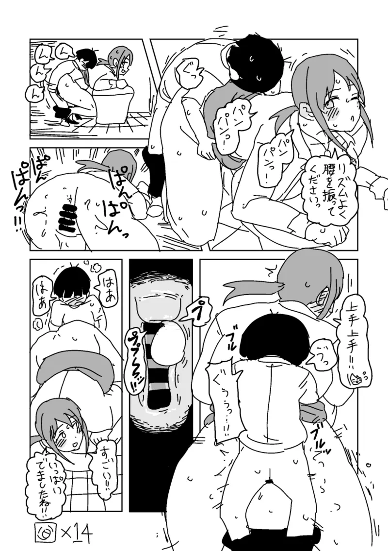 頑張ってゴム20個使う美優さん page 12 full