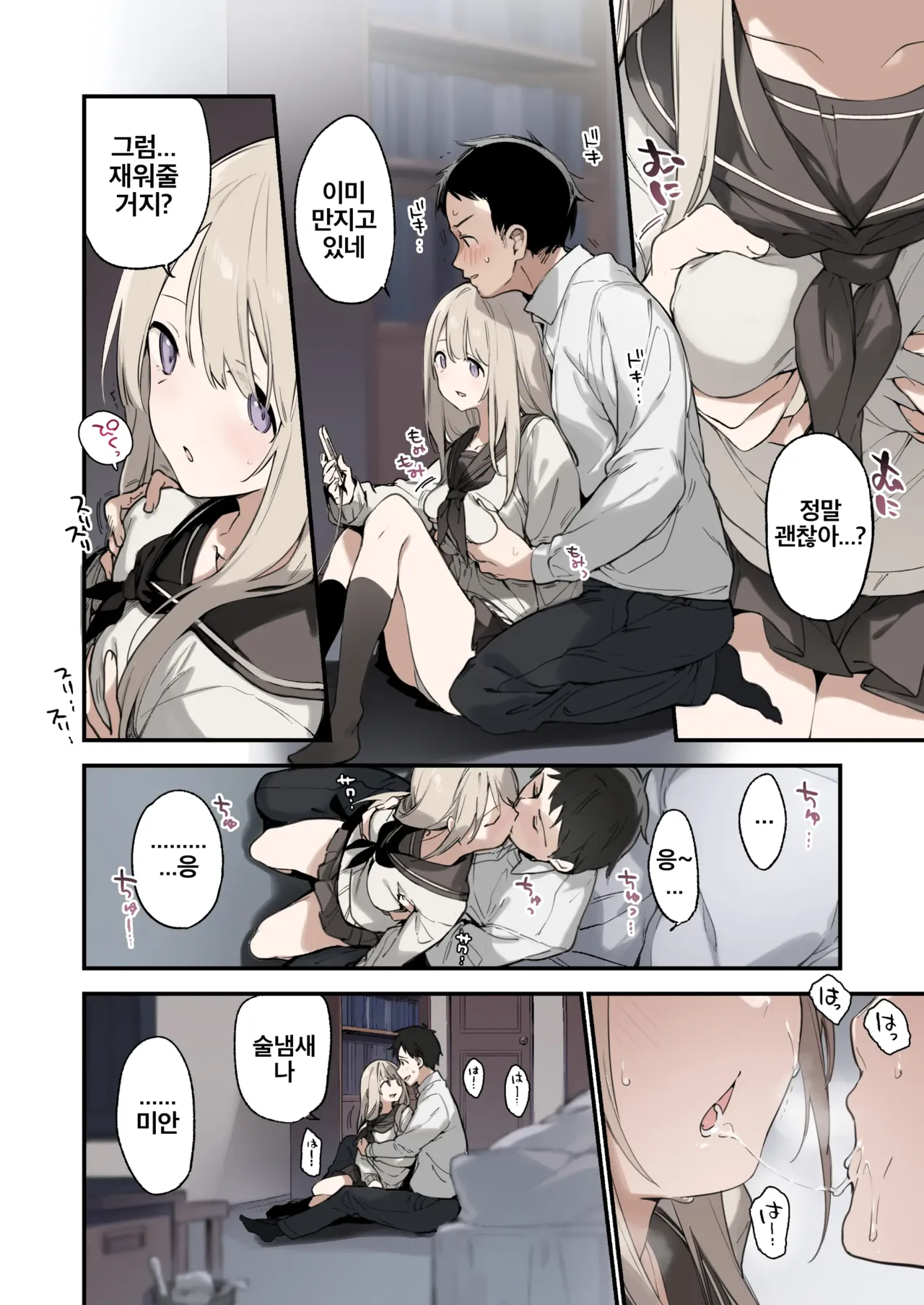 Mayoi Neko | 길잃은 고양이 page 5 full