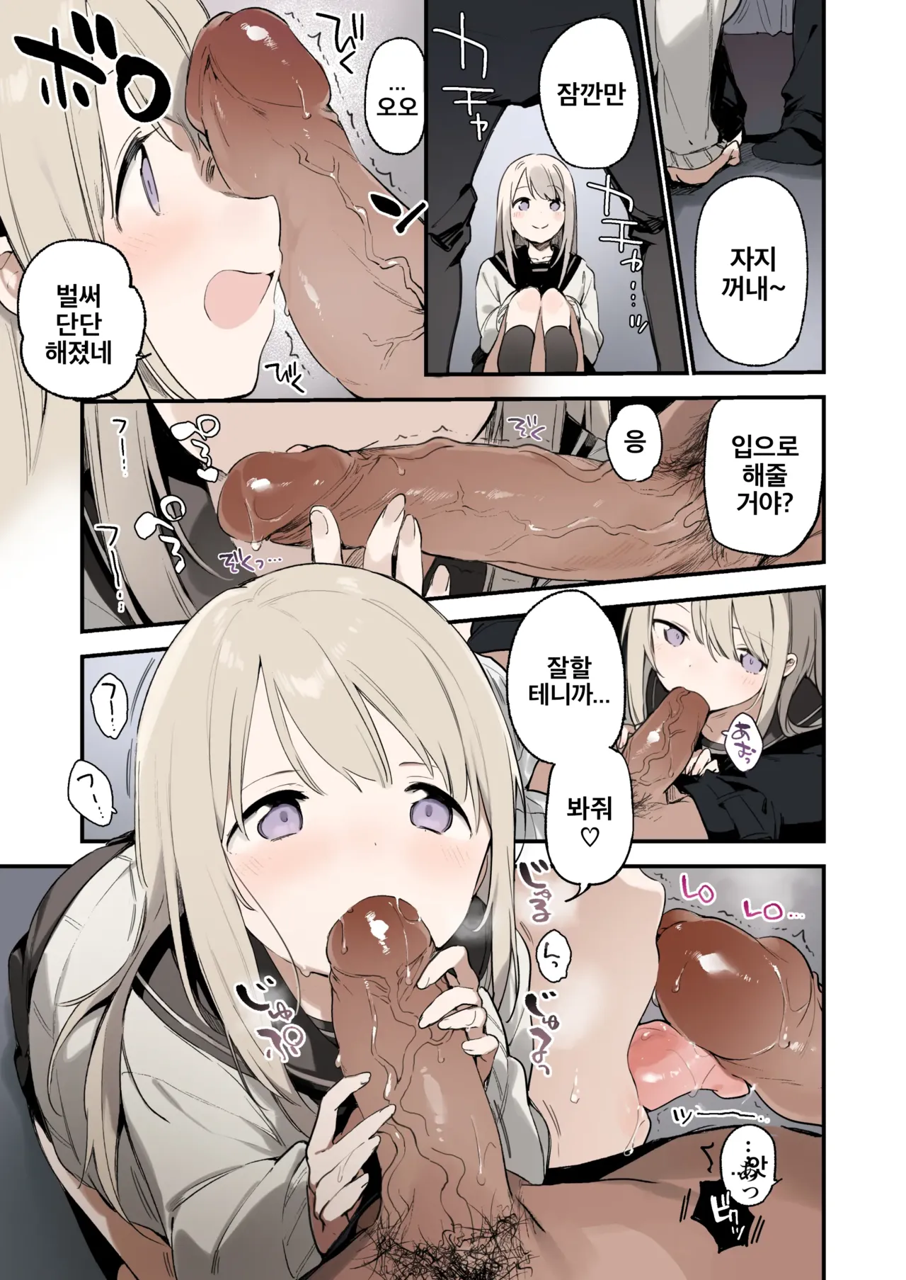 Mayoi Neko | 길잃은 고양이 page 6 full