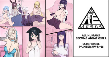 [RERE] All humans become anime girls [English] cover