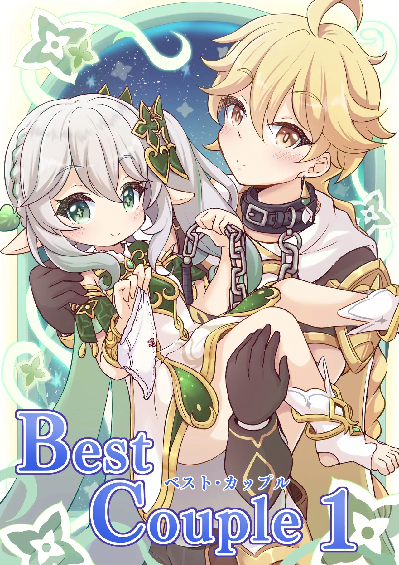 Best Couple 1 43/43 page 1 full