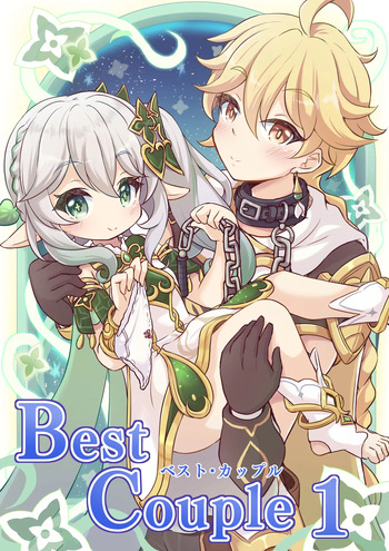 [Tomagiri] Best Couple 1 43/43 [English] cover