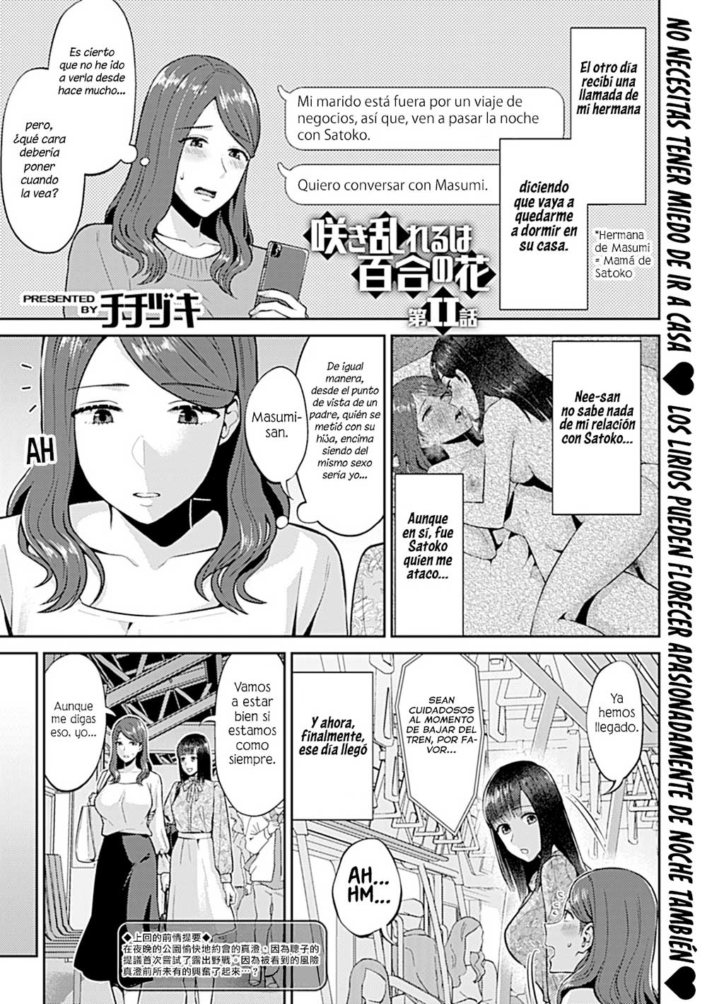 Saki Midareru wa Yuri no Hana Ch. 11 | LAS FLORES DE LIRIO ESTAN EN COMPLETA FLORACION CAPITULO 11 page 3 full