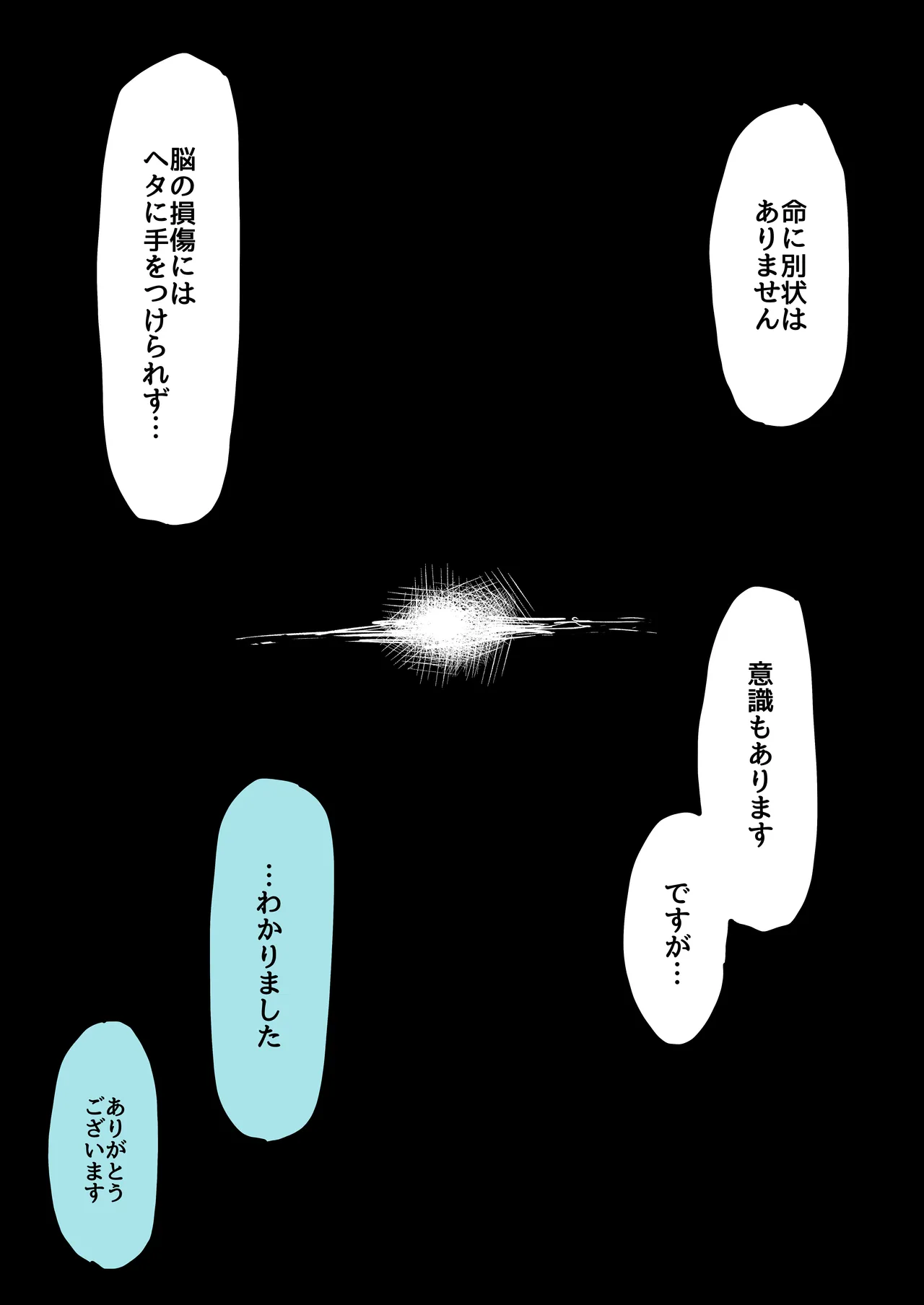 Yume de Mita Yatsu page 4 full