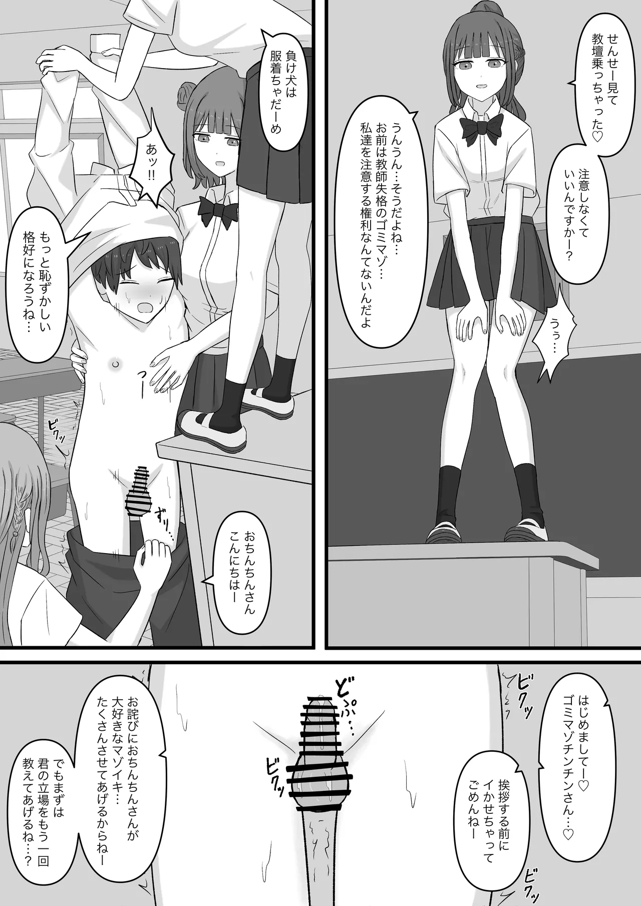 Sensei is our Maso Pet page 11 full