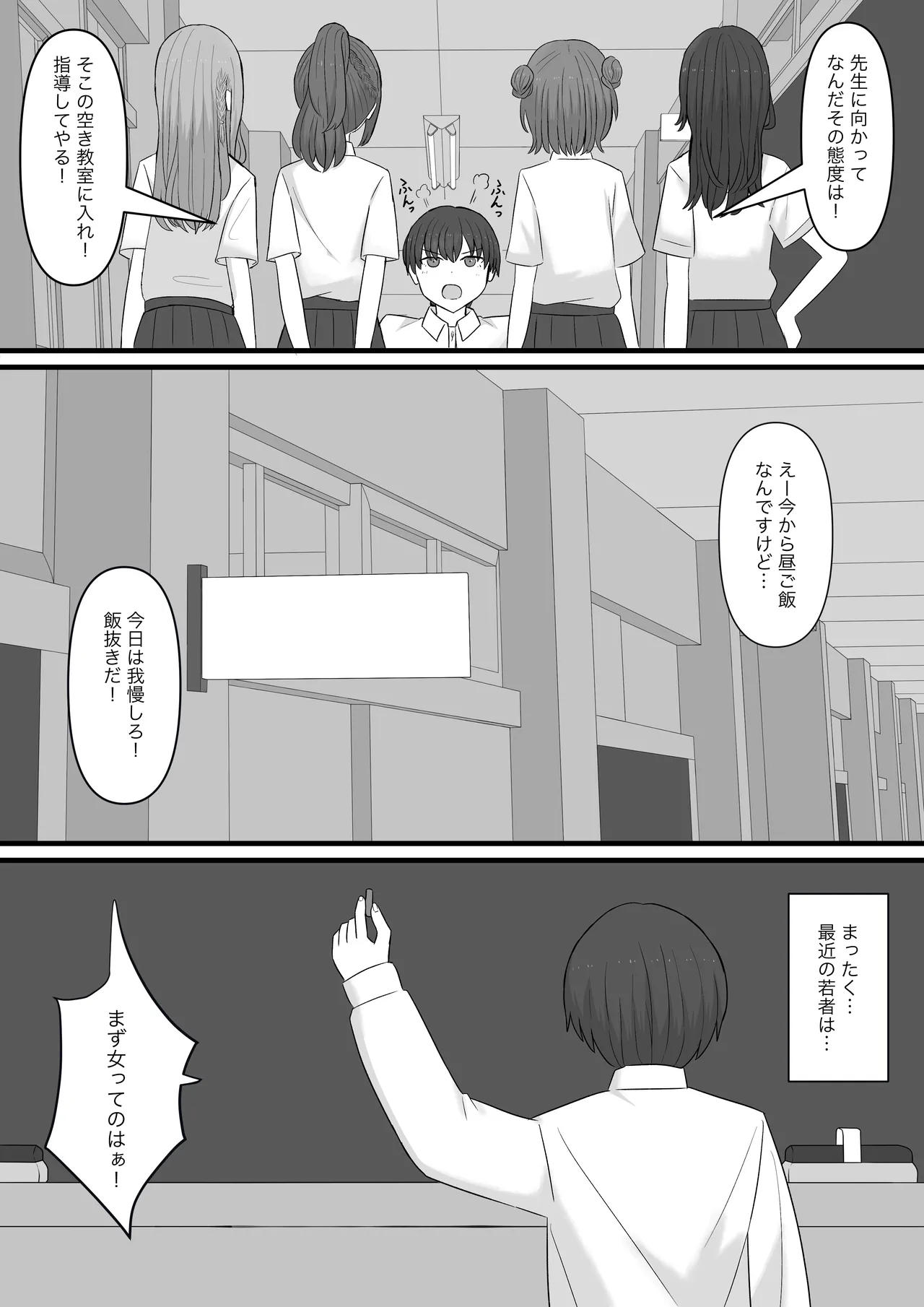 Sensei is our Maso Pet page 3 full
