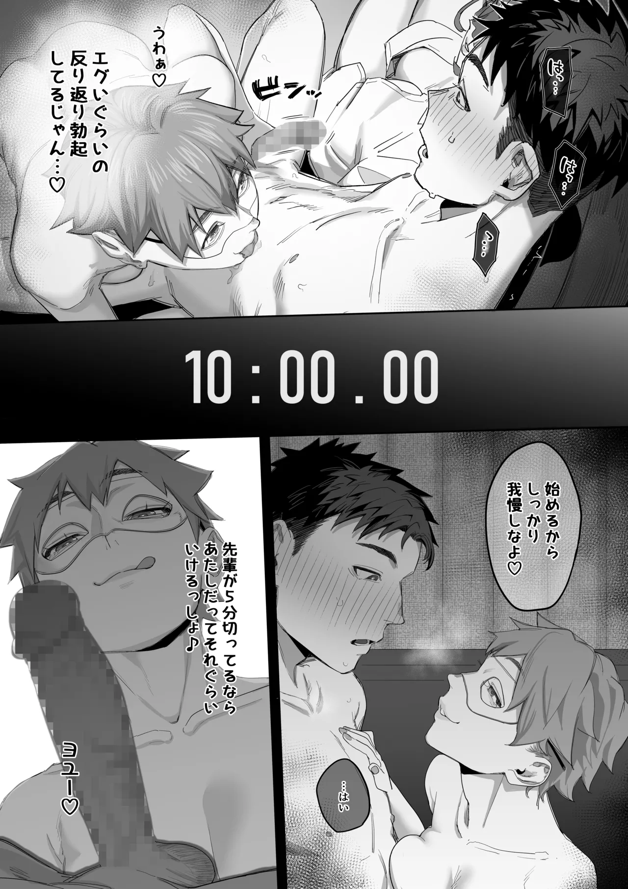 フェラチオ10分耐えたら君の勝ち〜担当女性の一般技術〜 page 12 full