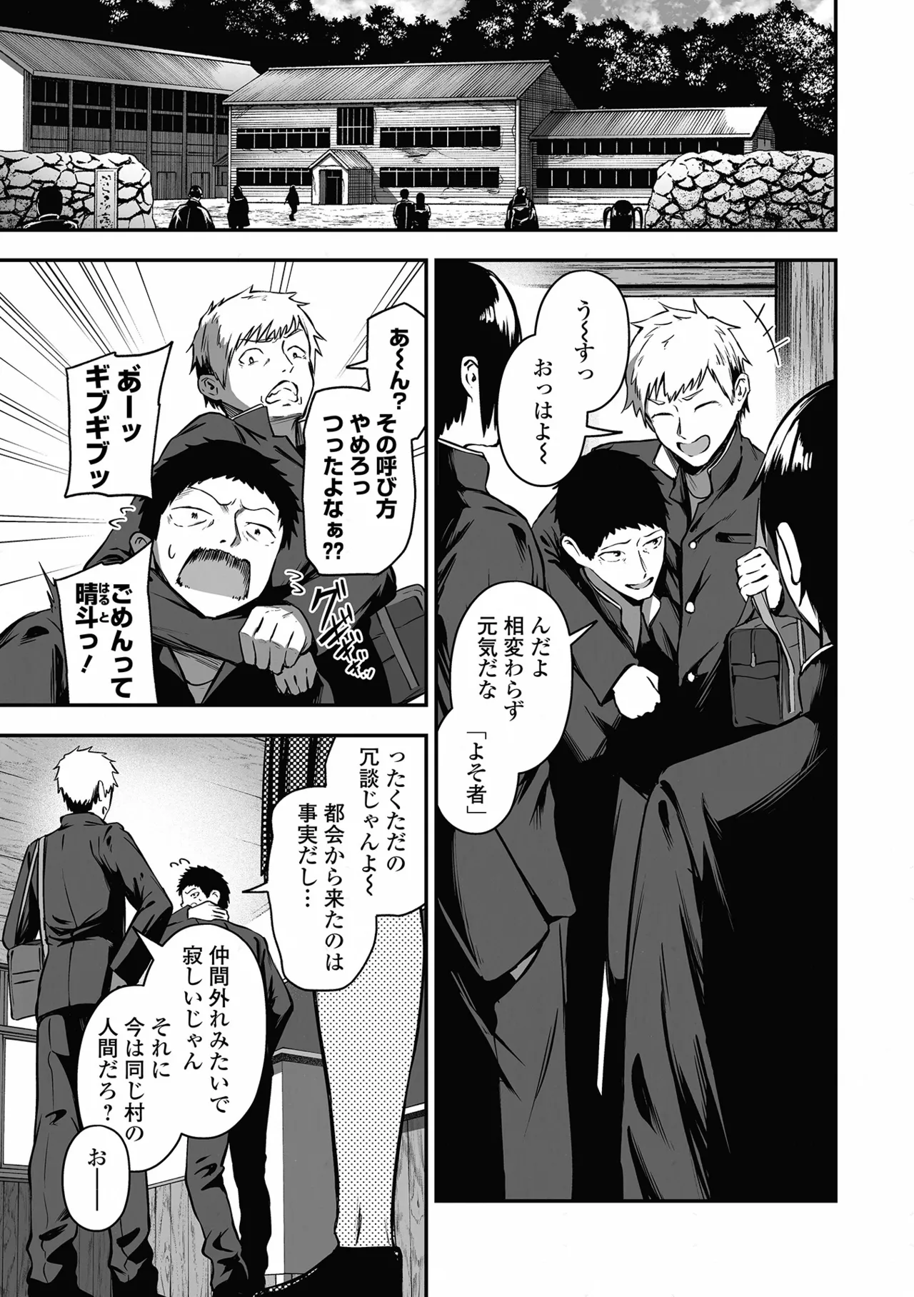 COMIC Orga Vol. 83 page 7 full
