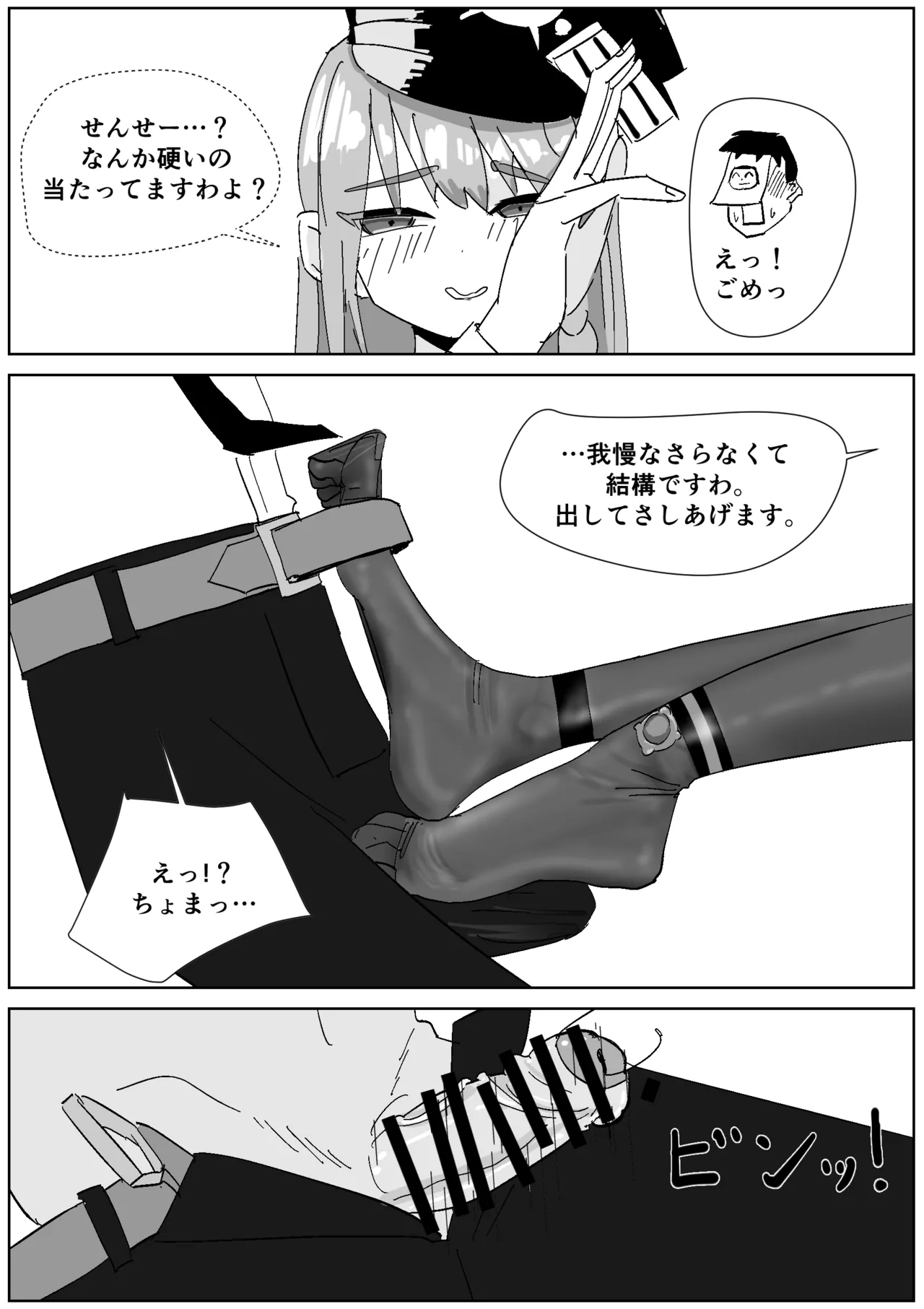 ハルナ カフェで秘密のパンストコキ page 3 full