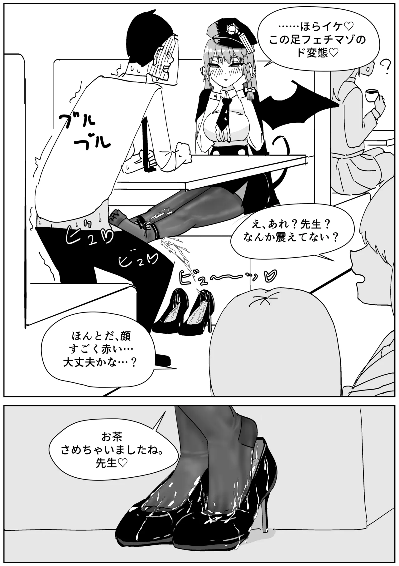 ハルナ カフェで秘密のパンストコキ page 6 full
