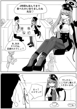 ハルナ カフェで秘密のパンストコキ