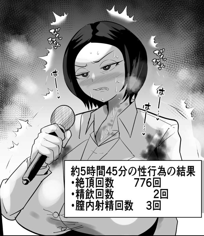 SEX Shite Nasasou na Hito hodo Egui Sex Shiteru Setsu97~100 page 12 full