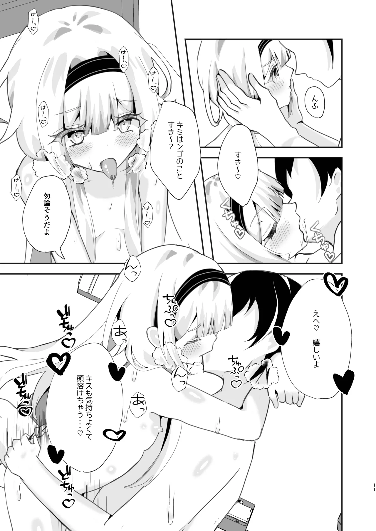 Ngo-chan to Dousei shite Love Love Ecchi Shitemita! page 9 full