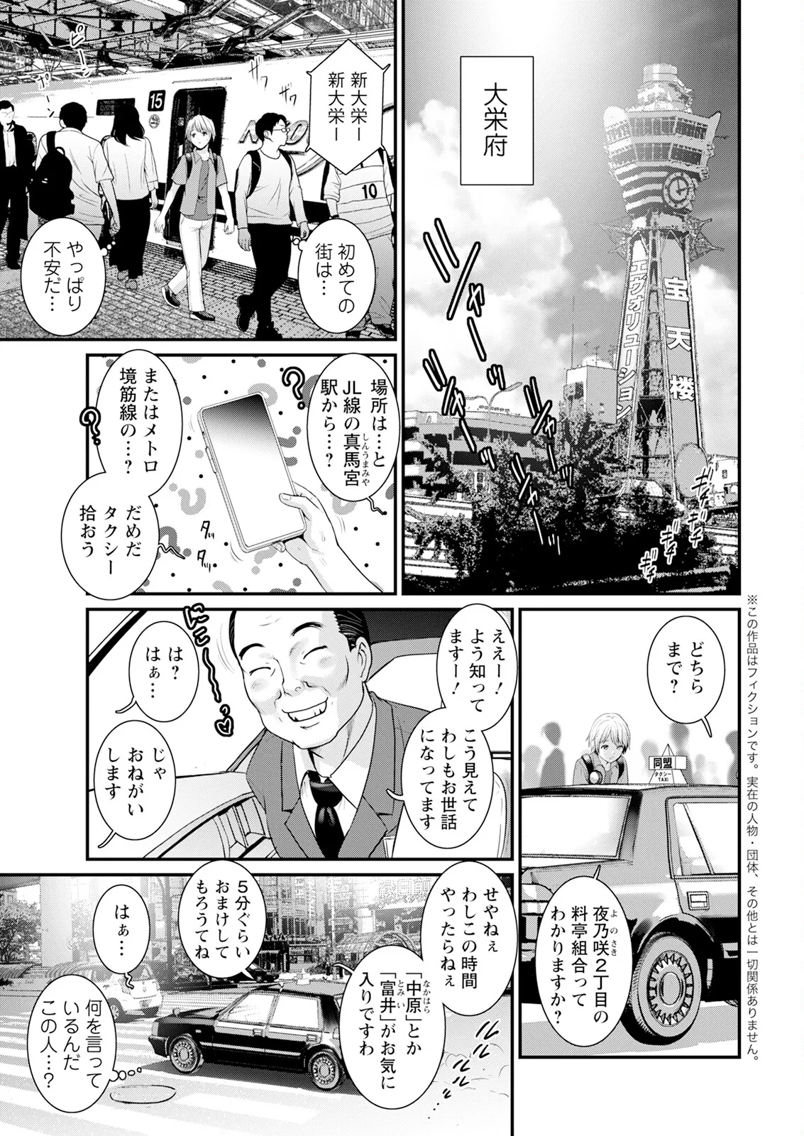 Iromachi ni Afure Shitataru Hana no Mitsu Ch. 1-16 page 7 full