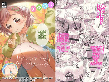 [Fishin and Loli (Fishinloli)] GekiLoli☆Autumn of appetite, autumn of desire. ~When I was starving and despairing, I was rescued by a tiny angel and fell in love at first sight. The story of how I ended up devouring her~ cover