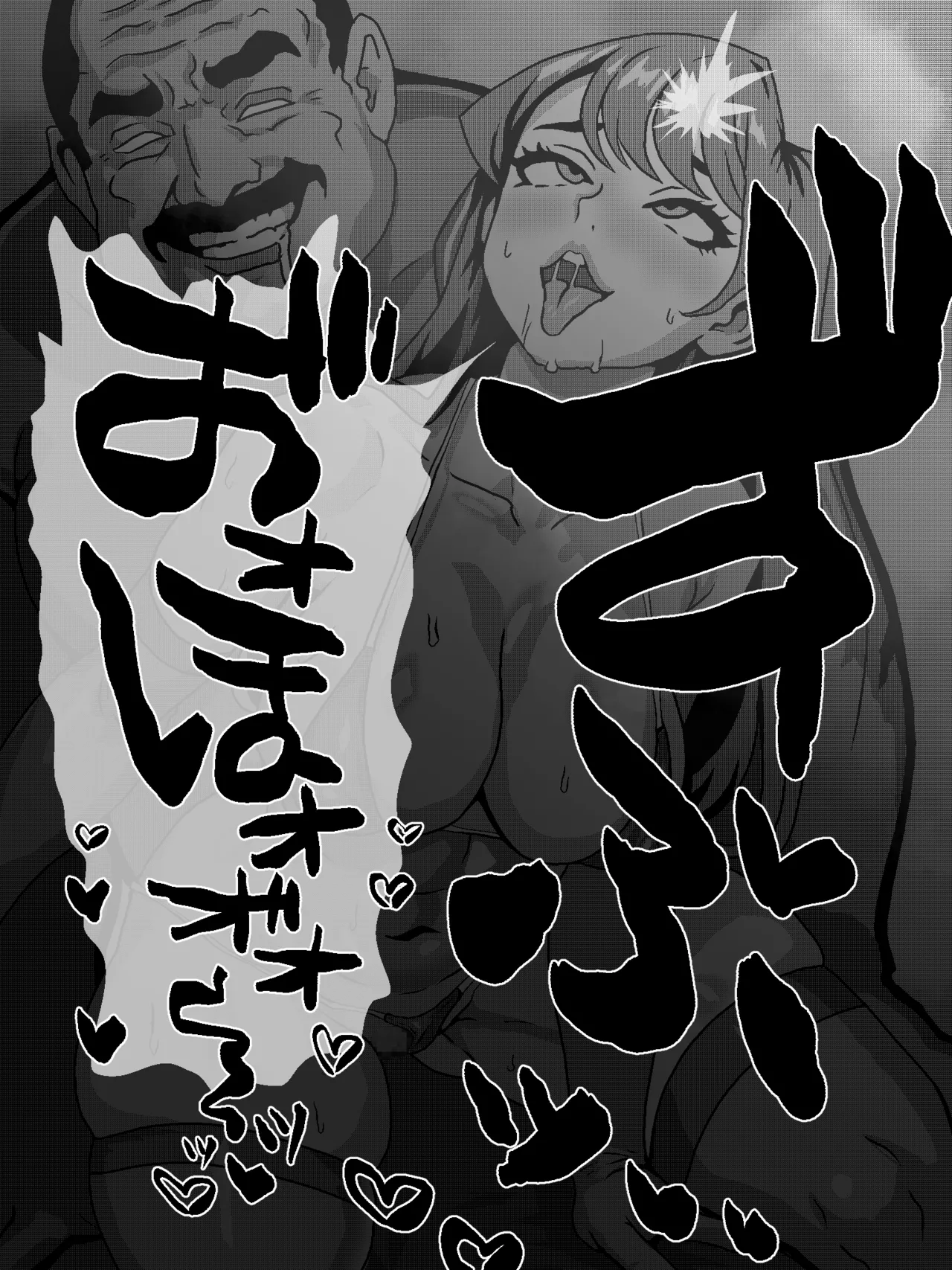 古見さん、おじさんとラブホから出てくるところを見つかる page 4 full