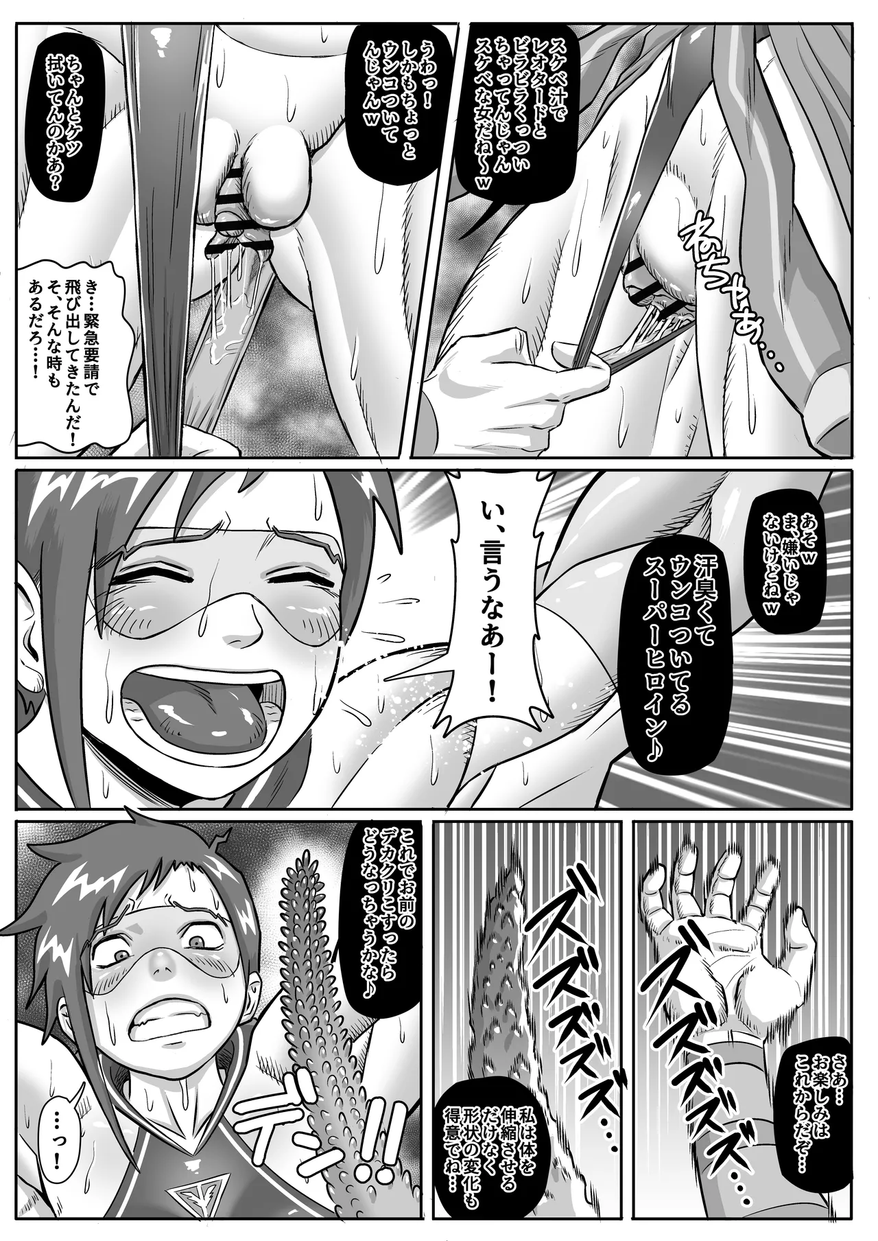 Tanky Punky ~A rough, muscular heroine is manipulated by the enemy and forced into humiliating rape sex with her young boy partner~ page 12 full