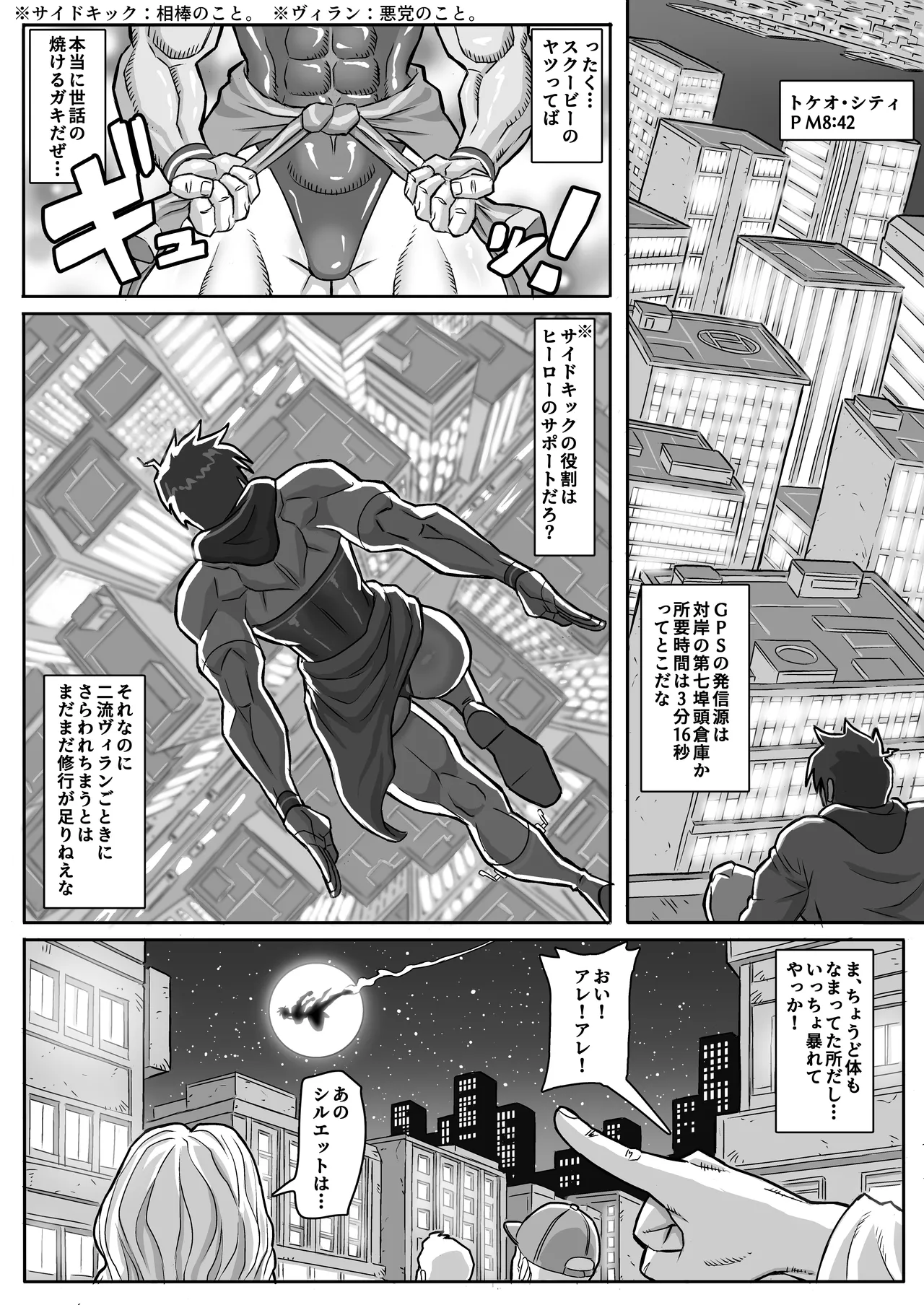 Tanky Punky ~A rough, muscular heroine is manipulated by the enemy and forced into humiliating rape sex with her young boy partner~ page 3 full