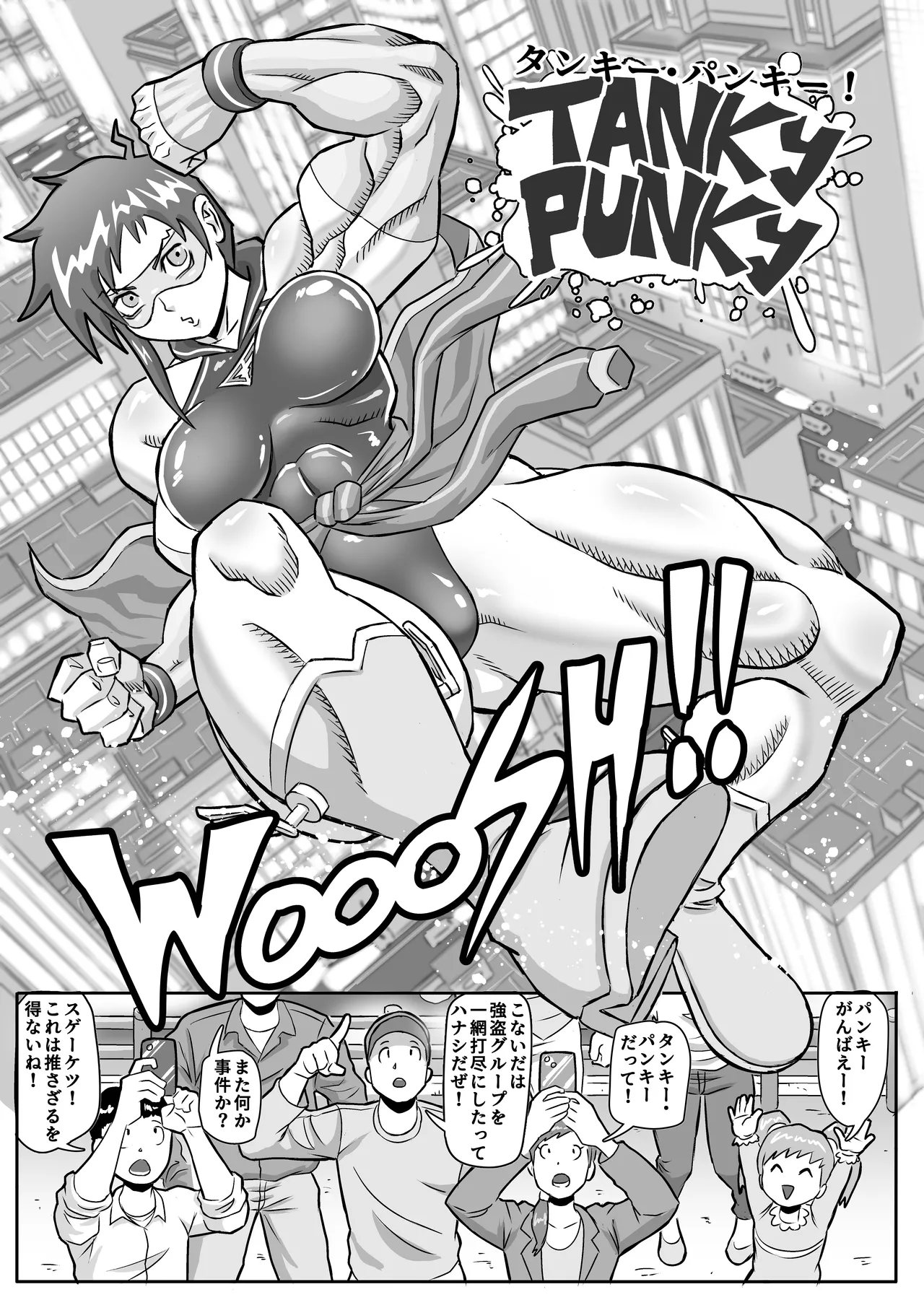 Tanky Punky ~A rough, muscular heroine is manipulated by the enemy and forced into humiliating rape sex with her young boy partner~ page 4 full