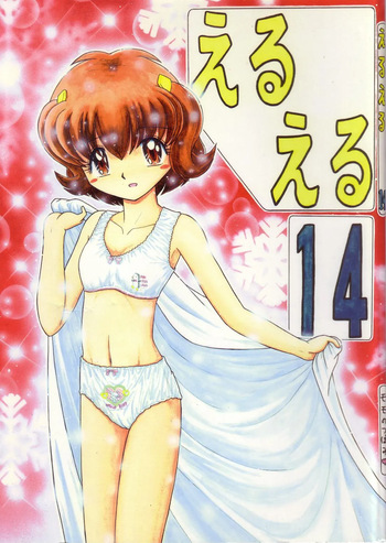 [Momo no Tsubomi] Eru Eru 14 [English][ScanMTL] cover