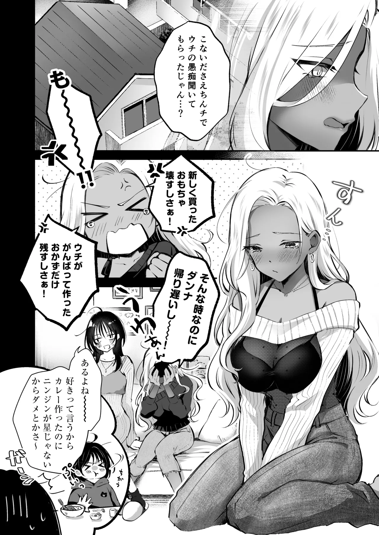 親友に母乳の悩みを相談したら、なぜか甘々にバチクソ犯●れてた話 page 4 full