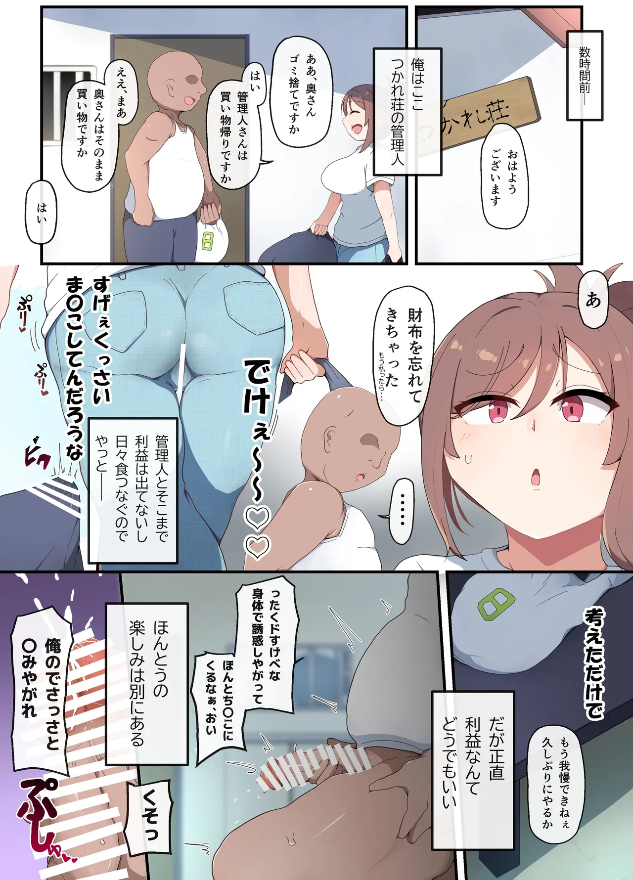 201号室の場合 page 4 full