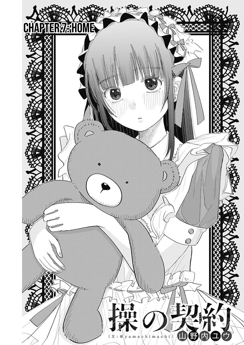 Misao no Keiyaku - CHAPTER 7 page 2 full