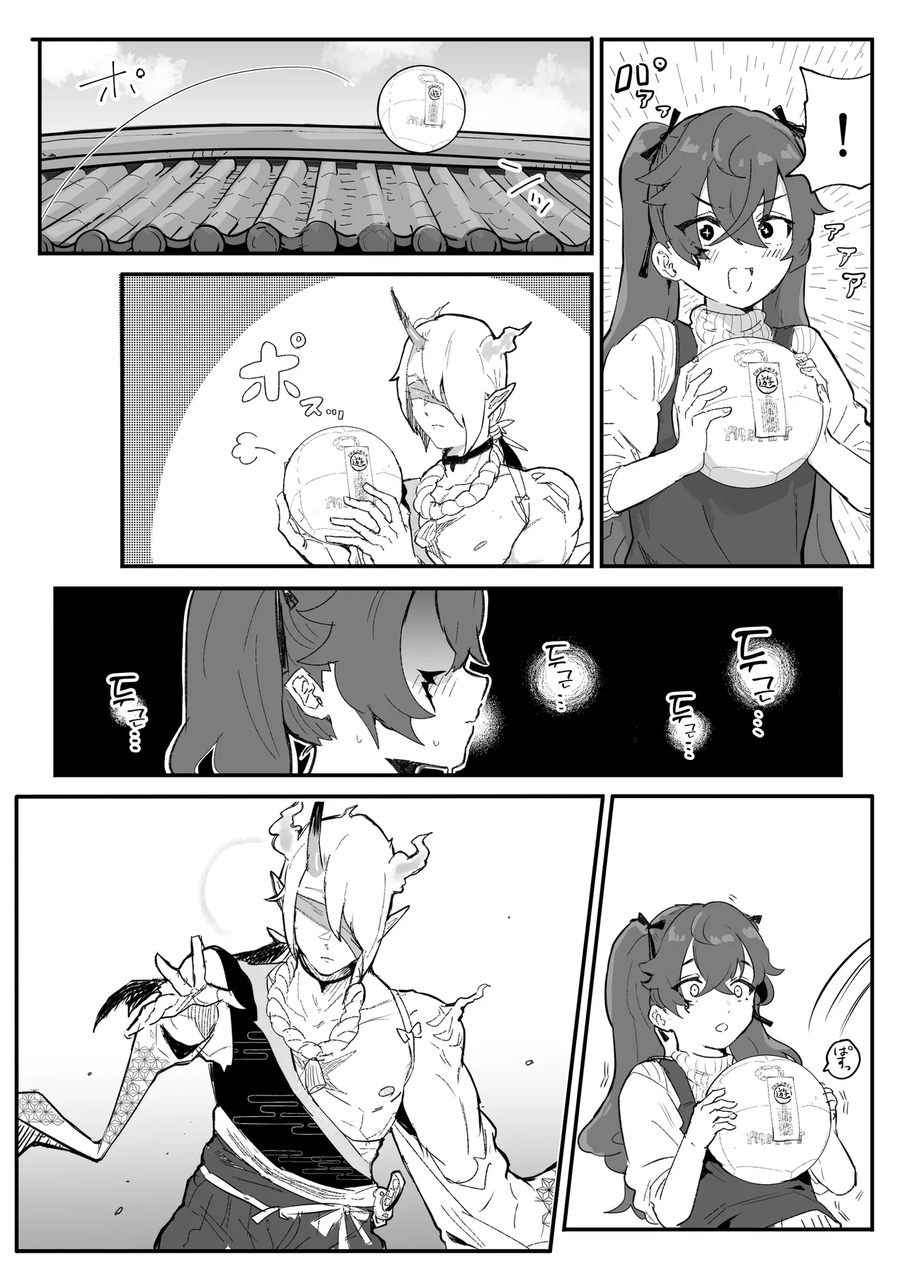 Ai In Chuugakusei Onmyouji no Seiyoku | 애음, 중학생 음양사의 성욕 page 8 full