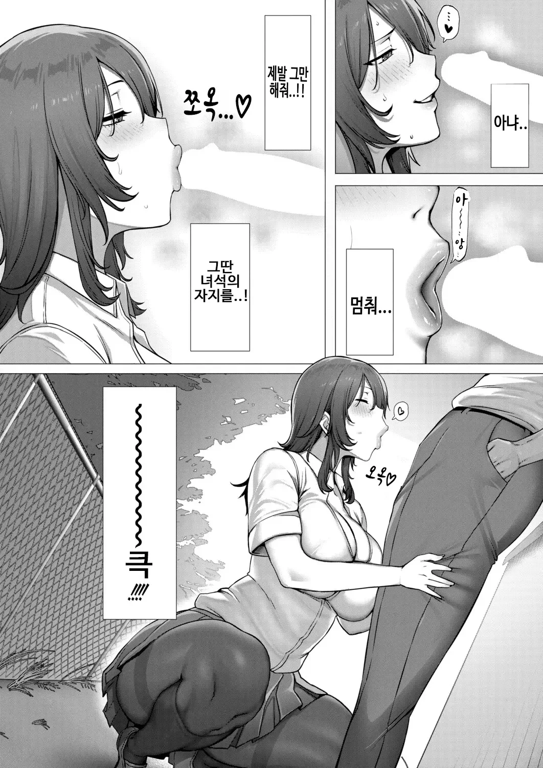 동경하는 학생회장은 양아치의 자지에 아양 떠는 여자친구 page 10 full