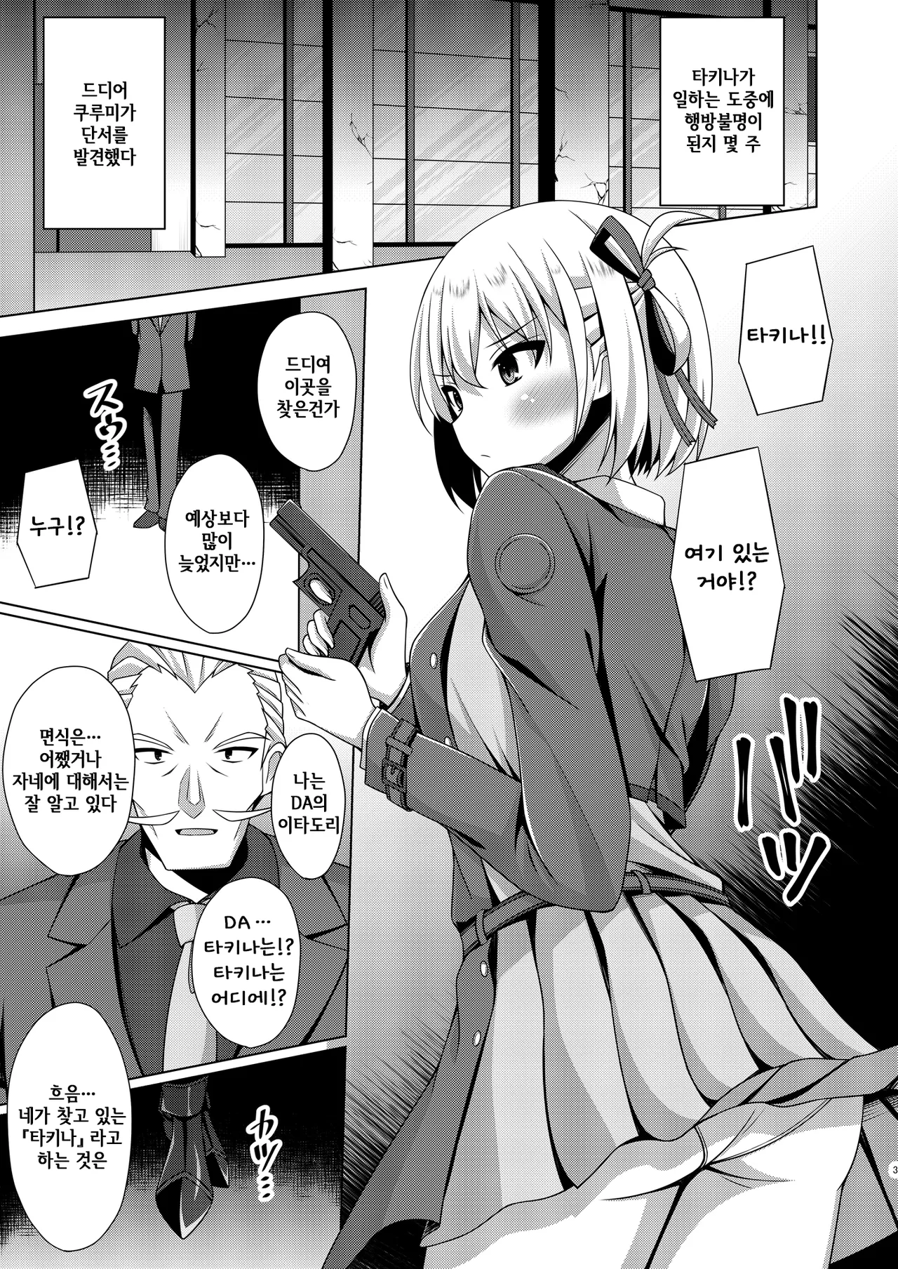 Higan no Hana-tachi wa Imbi ni Kuruizaku 피안의 꽃들은 음란하게 흐드러진다 page 5 full