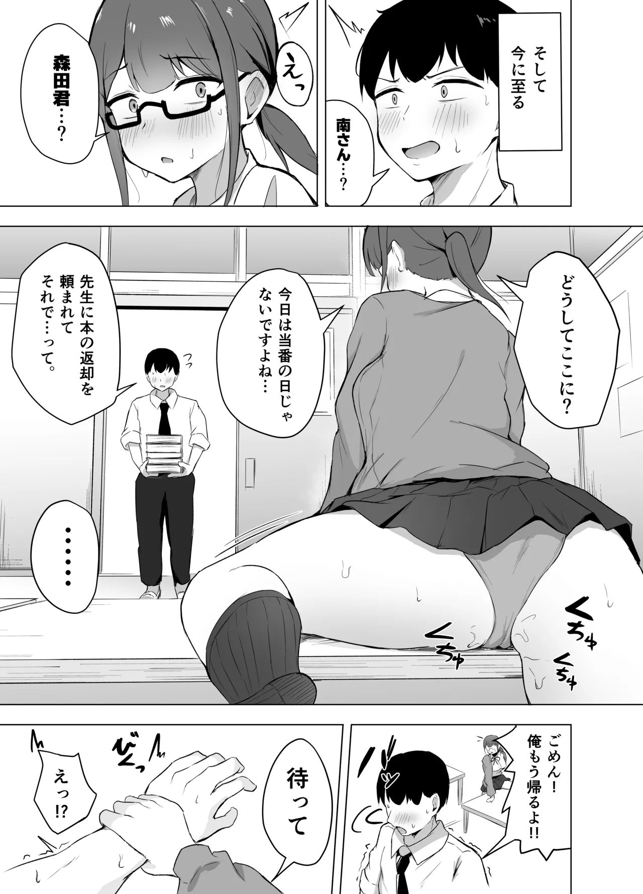 Kyonyuu Bungaku Shoujo ni Taberareru Hanashi page 4 full