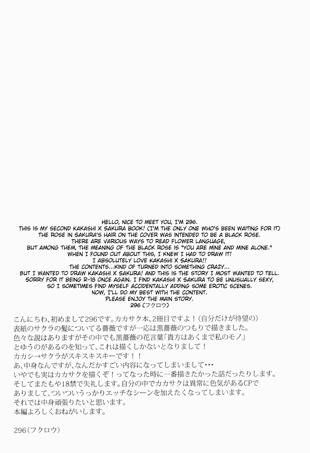 Amemachi No Bega page 3 full