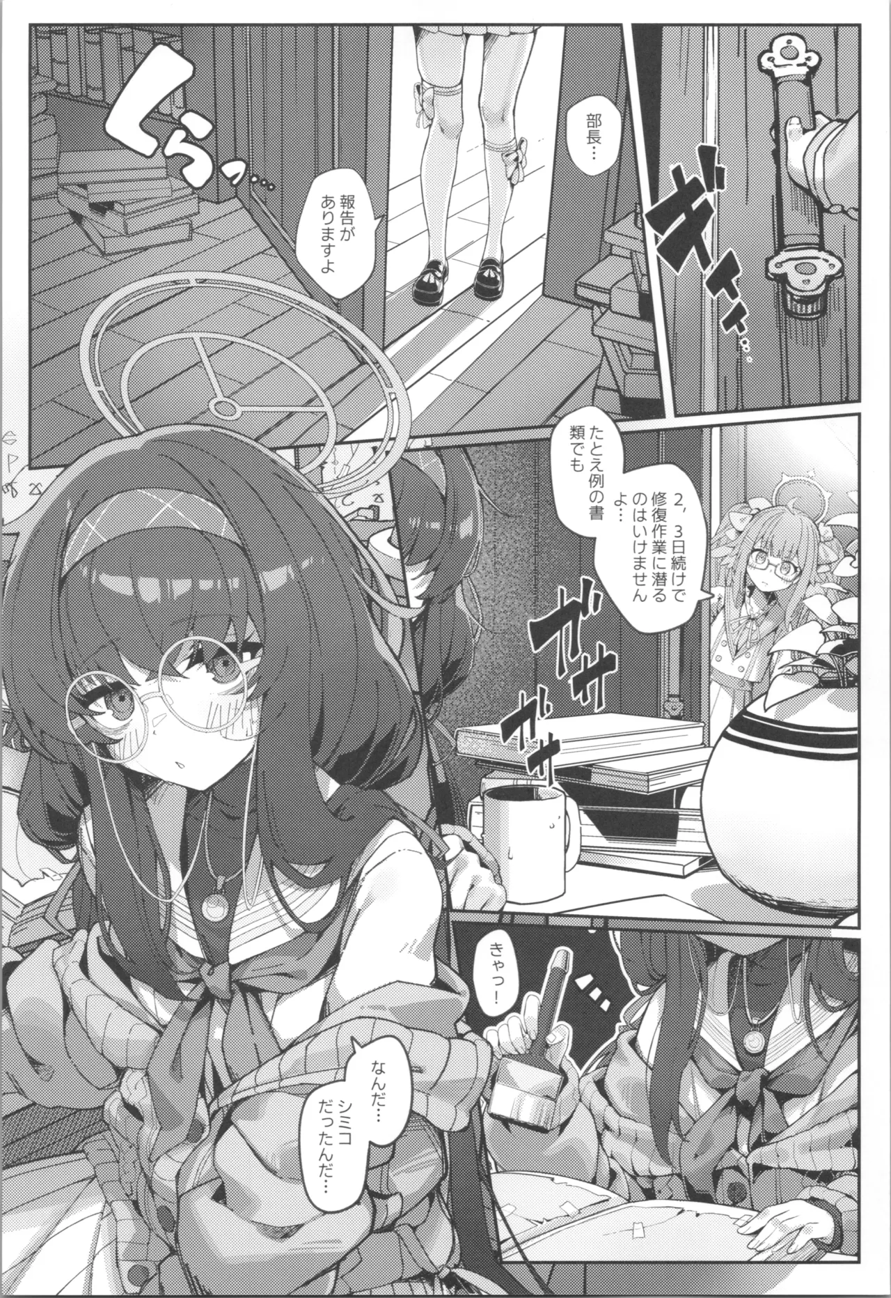 Ketsukan ni Nokoru Kanojo no Nioi page 2 full