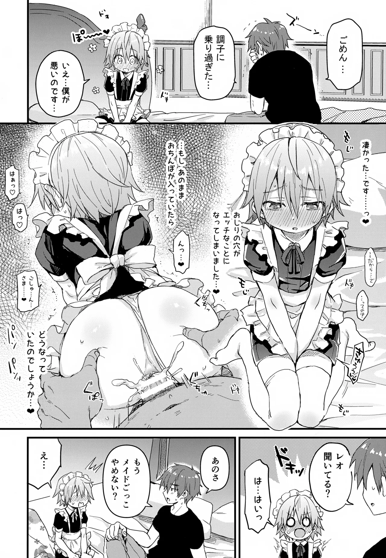 Reiwa no Kumaya-san Sairoku Shuu 2 ~Josou Shota・Otokonoko MIX~ page 9 full