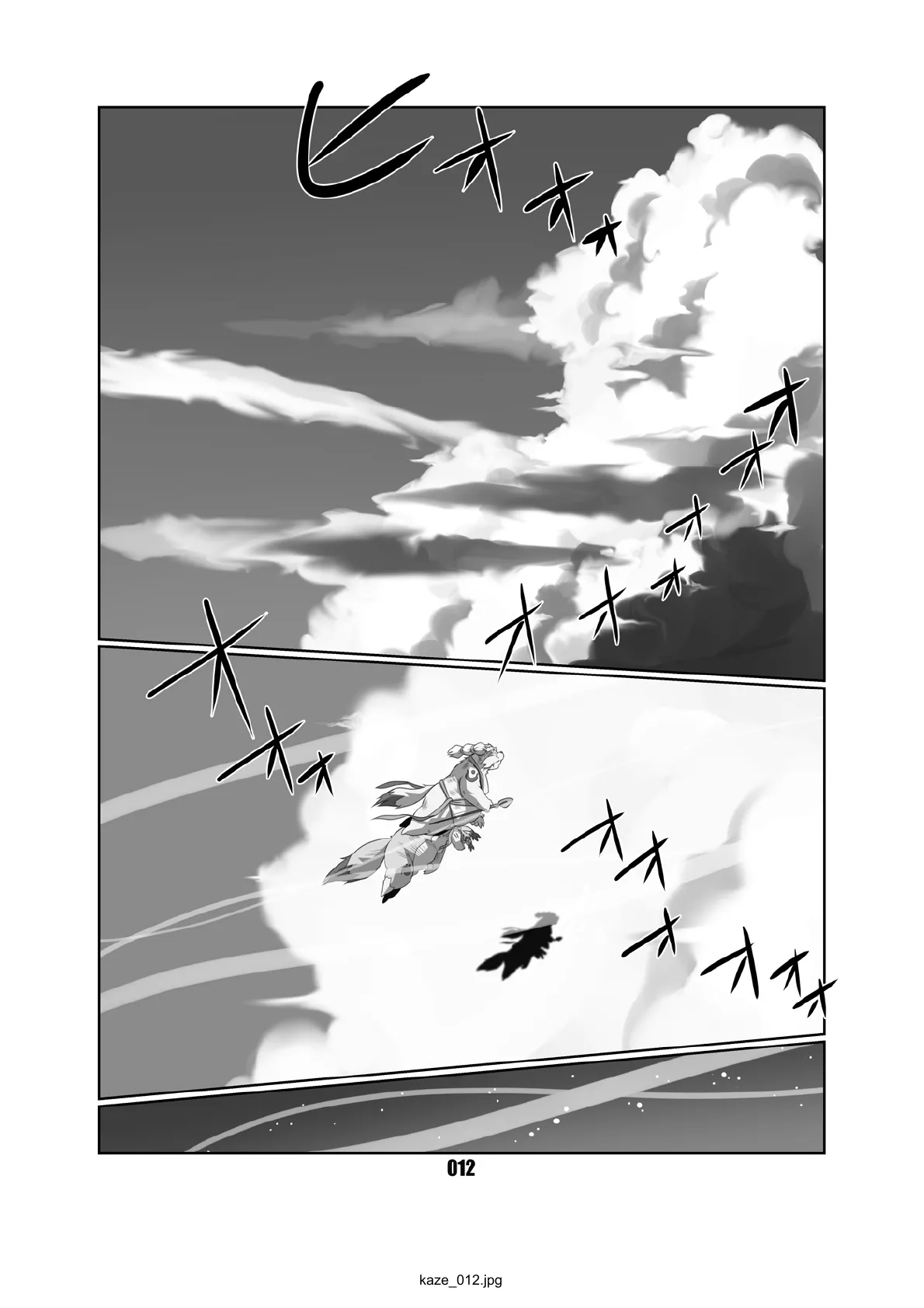 Kaze no Matasaburo | Matasaburo of the Wind page 11 full