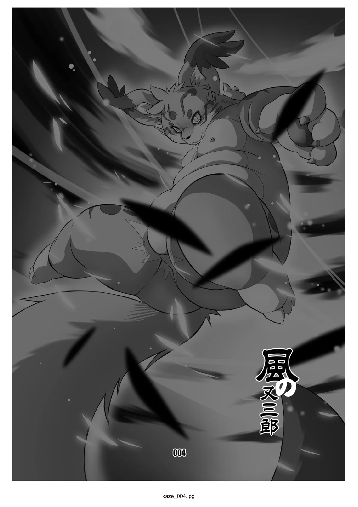 Kaze no Matasaburo | Matasaburo of the Wind page 3 full