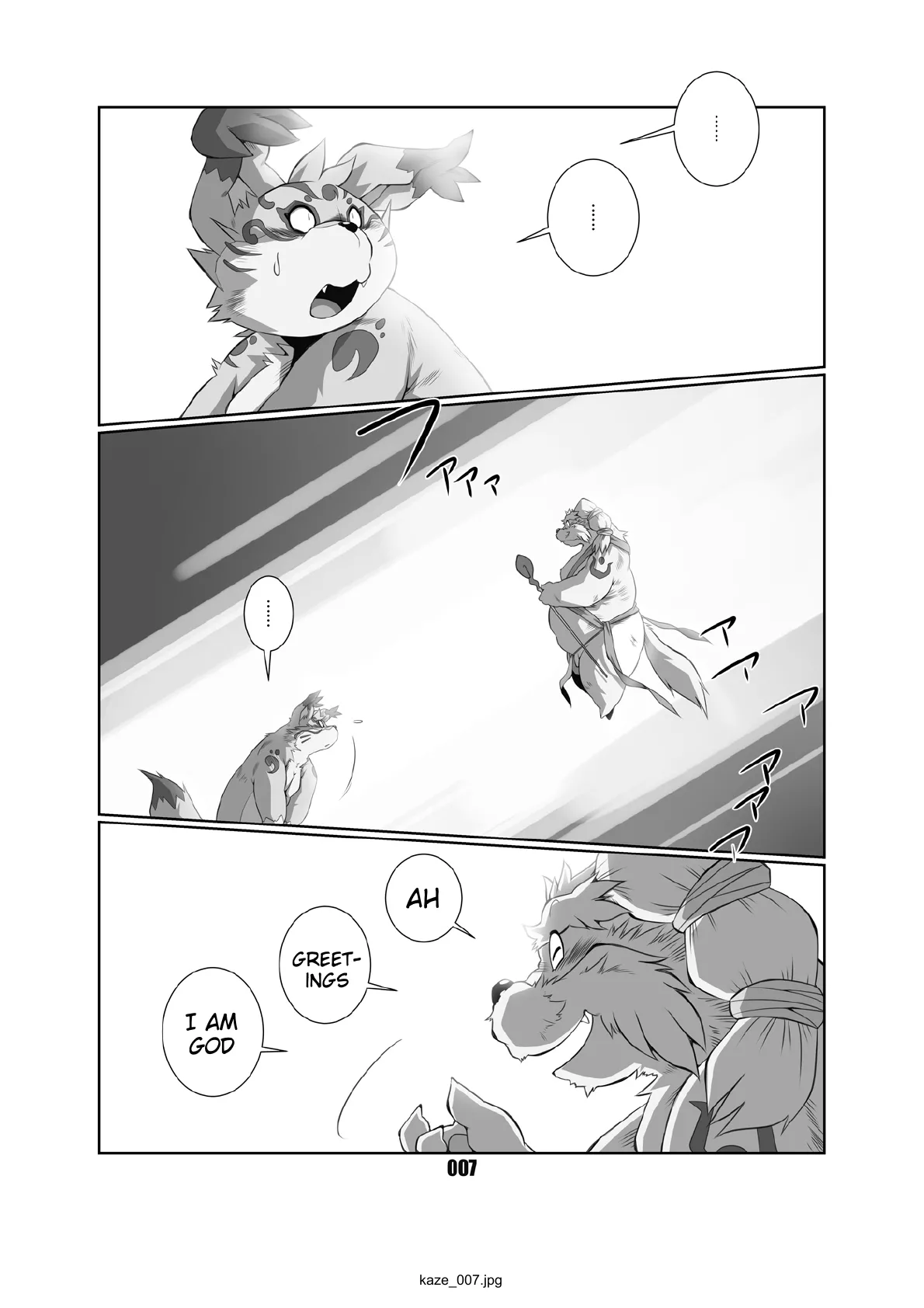 Kaze no Matasaburo | Matasaburo of the Wind page 6 full