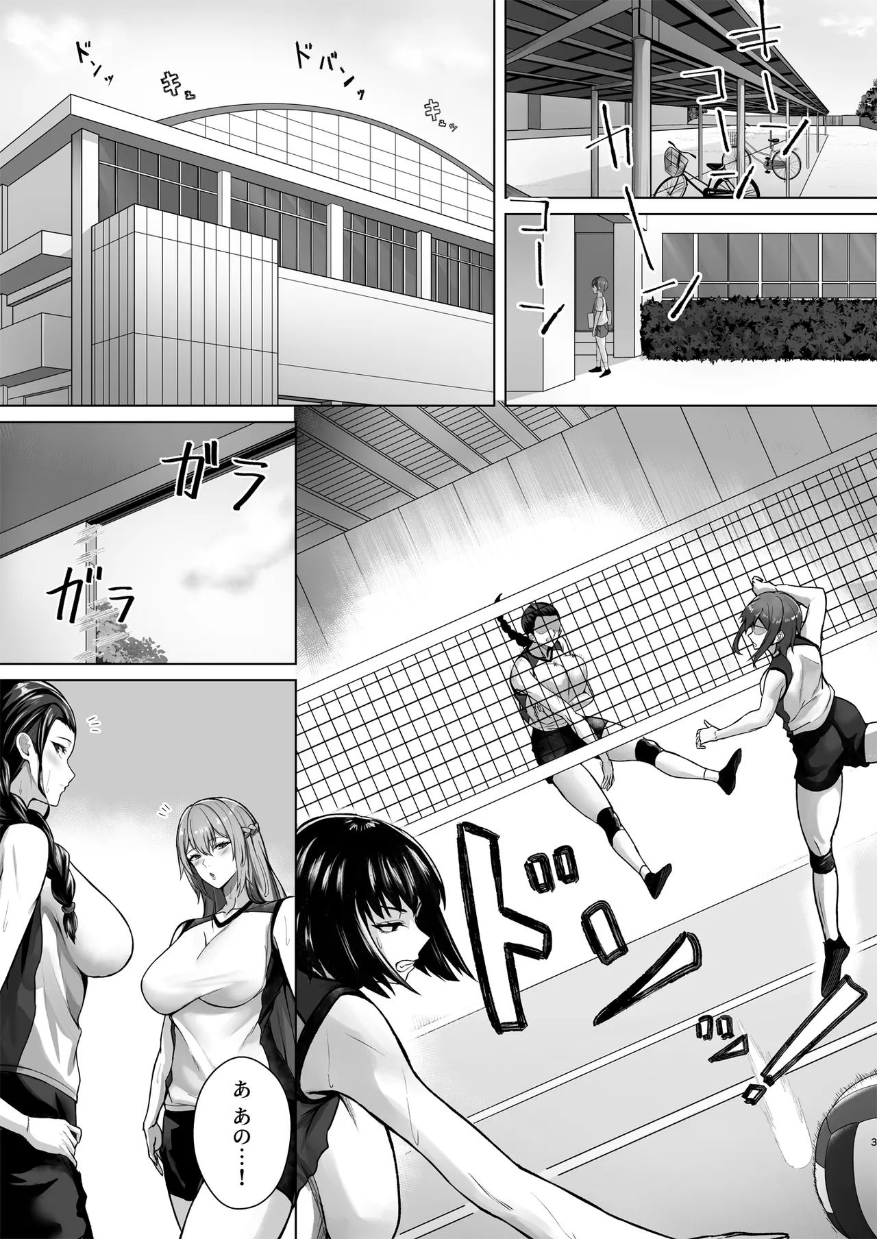 Obentou o Todoke ni Ittara Onee-chan no Tomodachi ni Yuuwaku Sareru Hanashi page 3 full