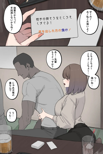 [わくわくキッチン] クソみたいな飲みゲーで後輩にグズグズに負かされてしまう絵 cover