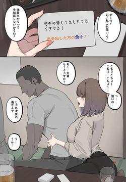 クソみたいな飲みゲーで後輩にグズグズに負かされてしまう絵