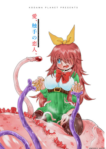 [Kodama Planet (Koda Masanov)] Shokushu Assen Shoujo Ai, Shokushu no Koibito (SCANMTL) cover