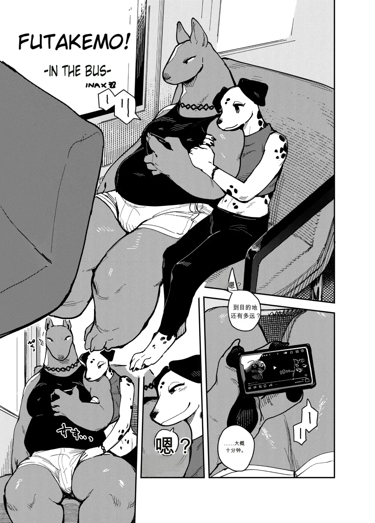 bebebebebe page 5 full