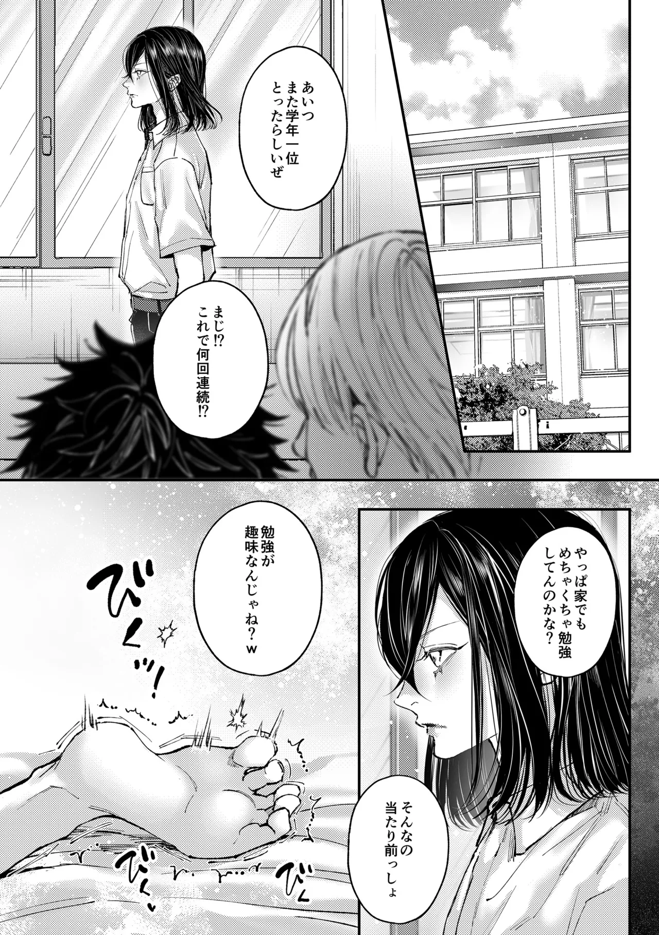 琉月くんのだめだめオナニー日記 page 11 full