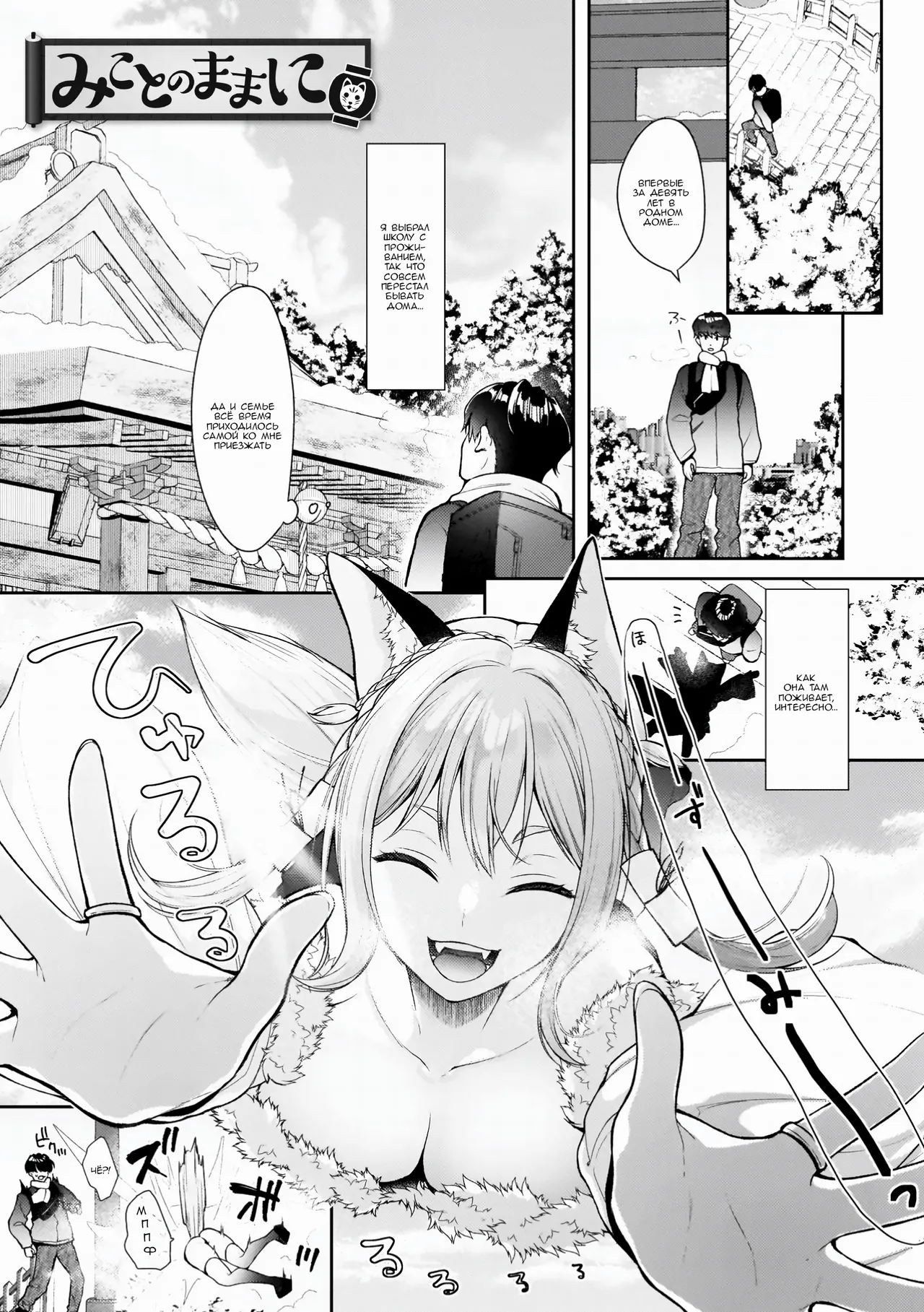 Amakoi Buon Appetito ch. 1-6 | Сладкая любовь – приятного аппетита. Как угодно Микото главы 1-6 page 3 full