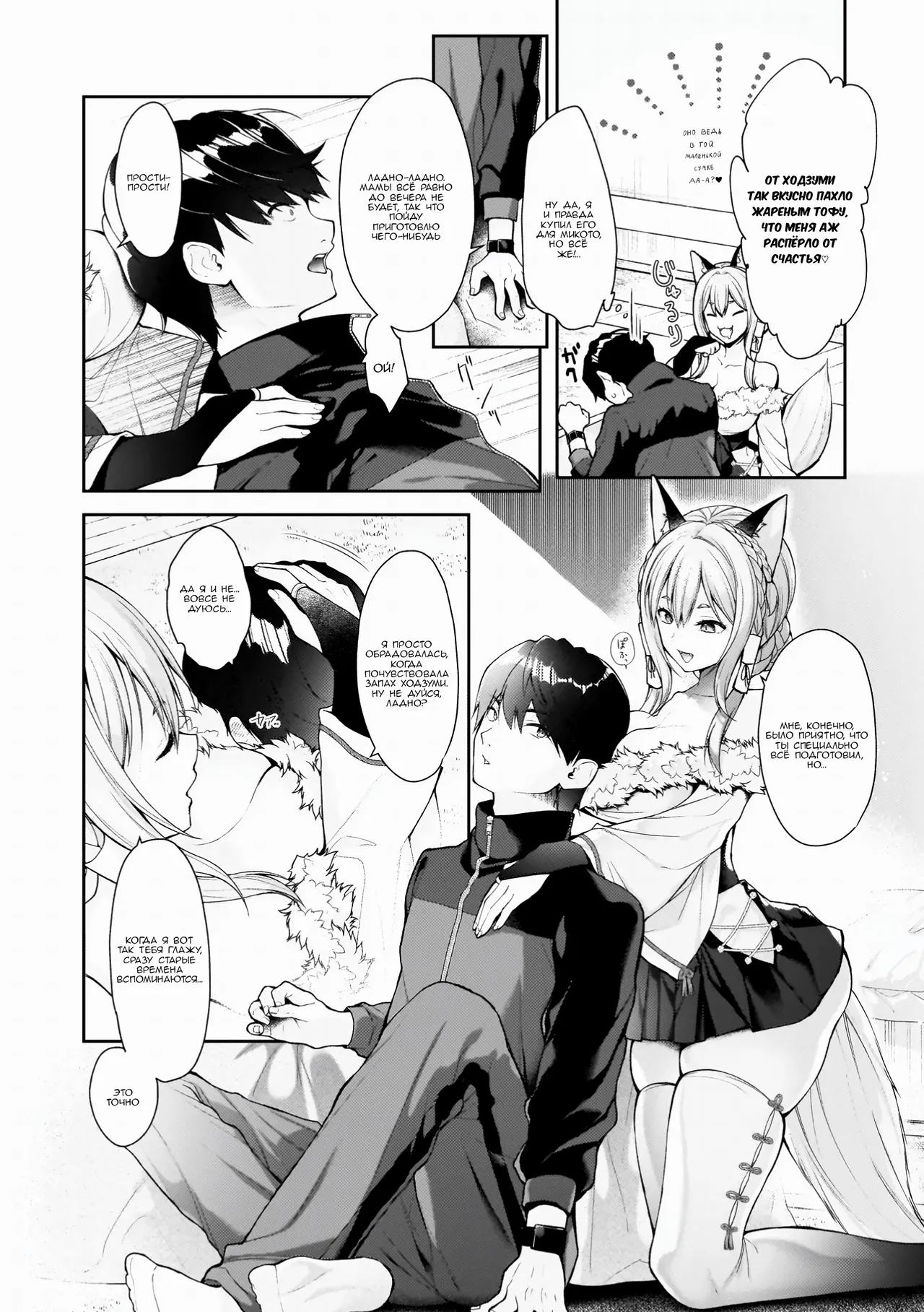 Amakoi Buon Appetito ch. 1-6 | Сладкая любовь – приятного аппетита. Как угодно Микото главы 1-6 page 6 full