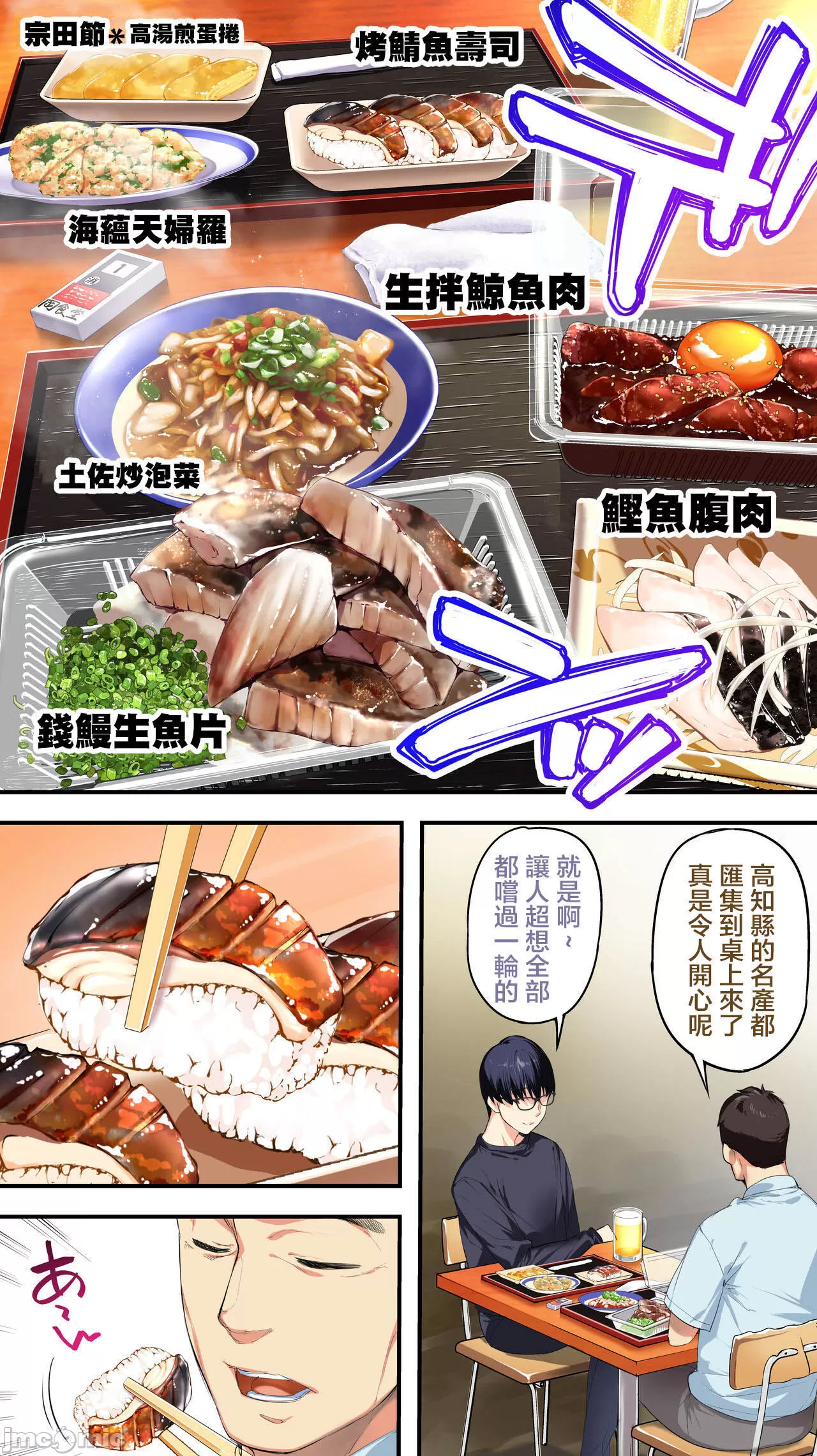 飯犯トラべトーズ高知集團レイプ旅行 page 11 full