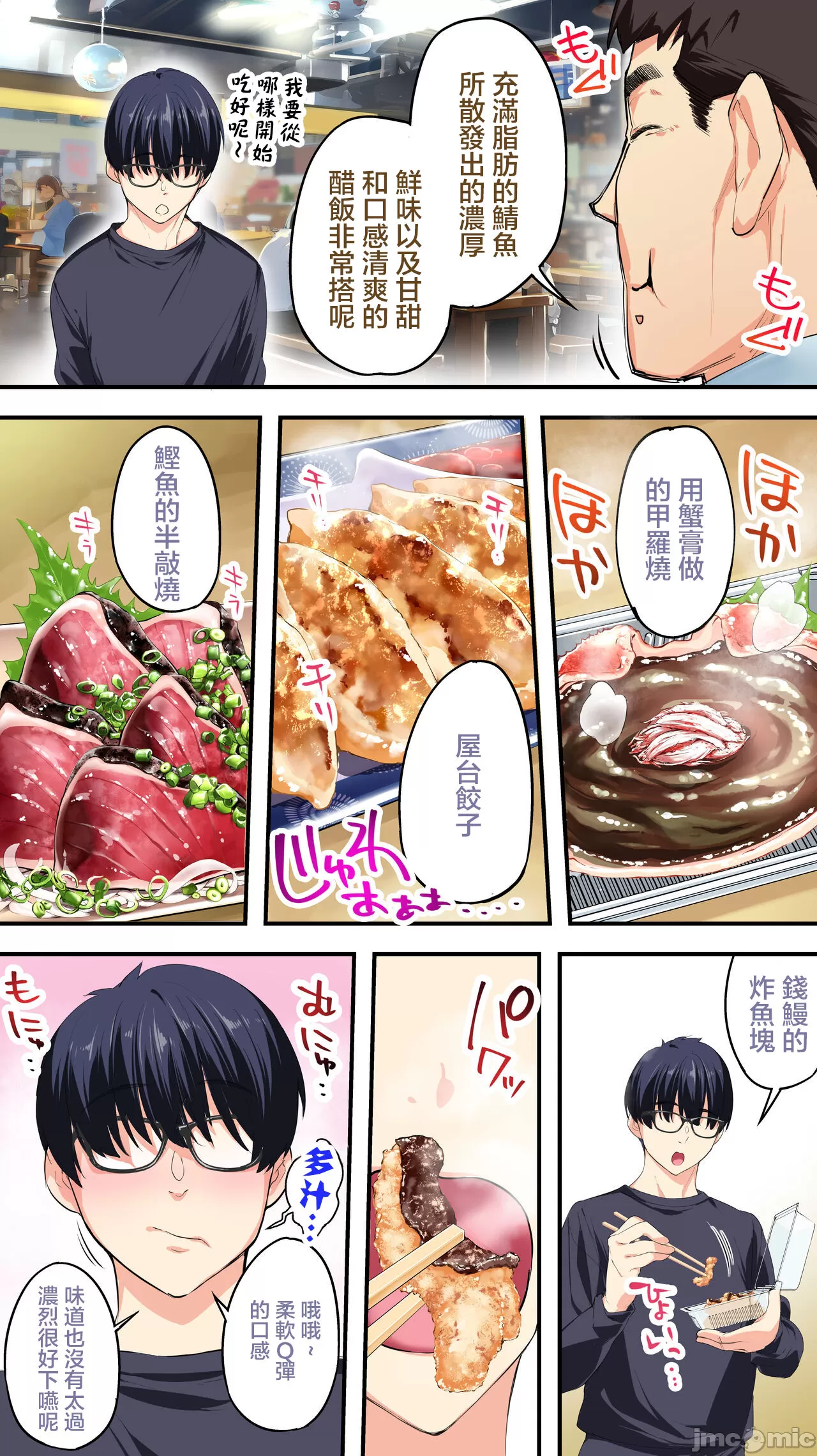 飯犯トラべトーズ高知集團レイプ旅行 page 12 full