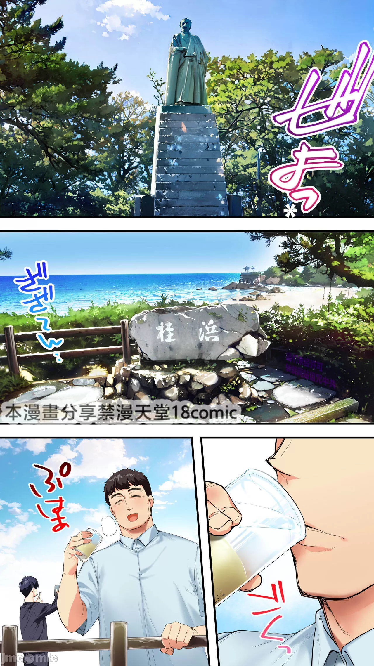 飯犯トラべトーズ高知集團レイプ旅行 page 6 full