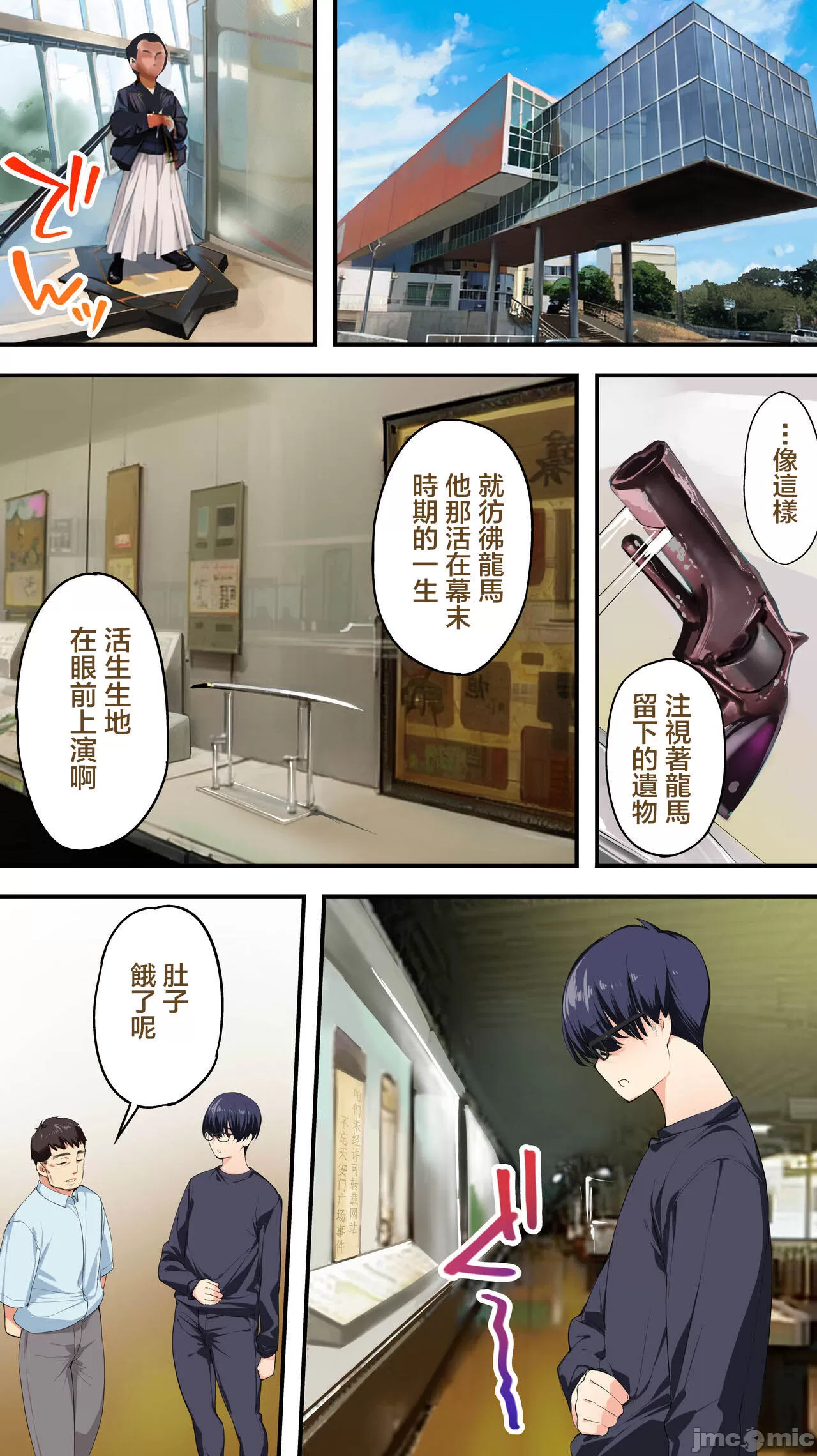 飯犯トラべトーズ高知集團レイプ旅行 page 8 full