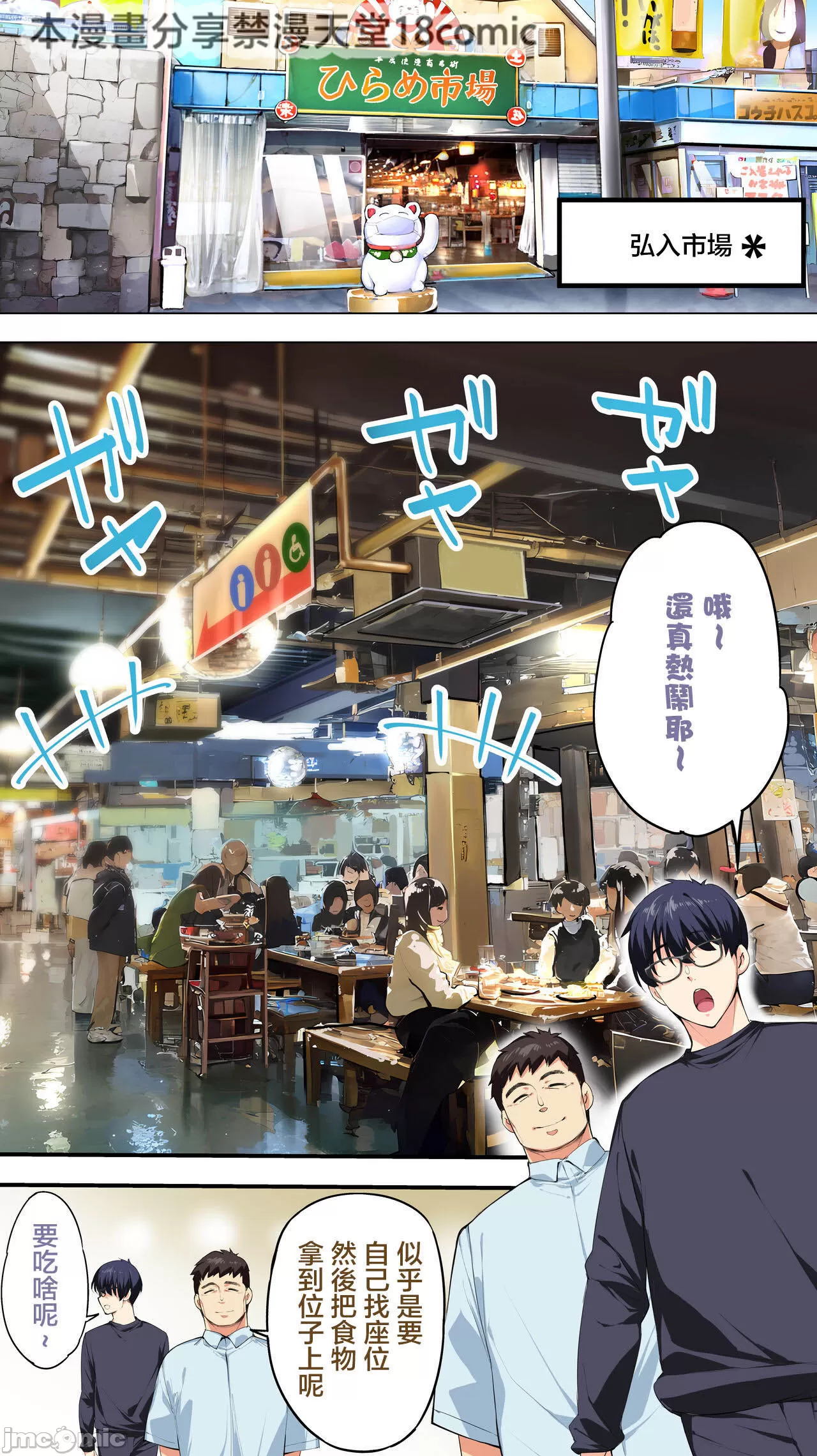 飯犯トラべトーズ高知集團レイプ旅行 page 9 full